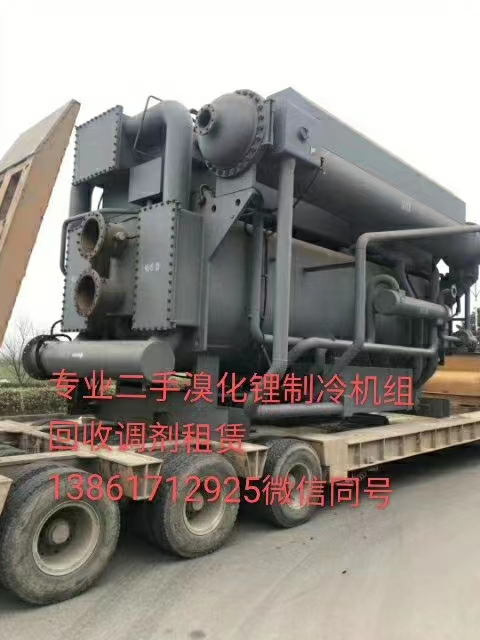 溴化鋰溶液及設(shè)備配件