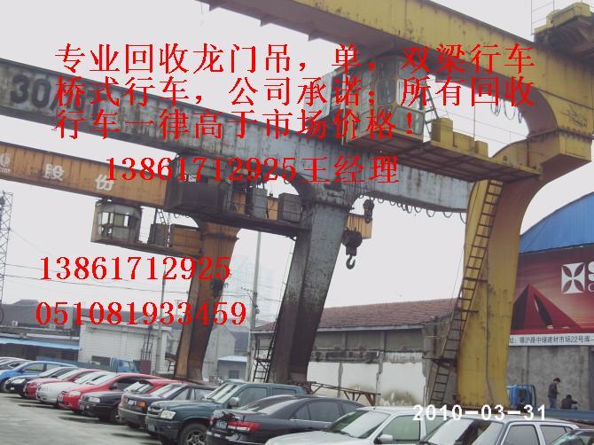 回收龍門吊，行車，單梁，雙梁行車，橋式行車