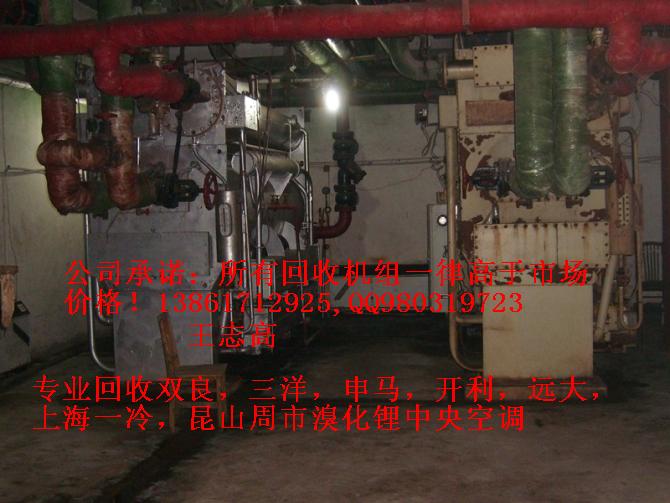回收溴化鋰制冷機(jī)組，回收二手溴化鋰制冷機(jī)組，回收雙良溴化鋰制冷機(jī)組