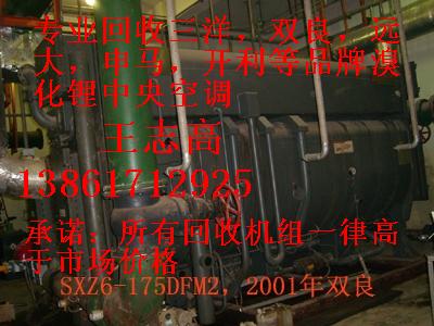 回收溴化鋰制冷機(jī)組，回收二手溴化鋰制冷機(jī)組，回收雙良溴化鋰制冷機(jī)組
