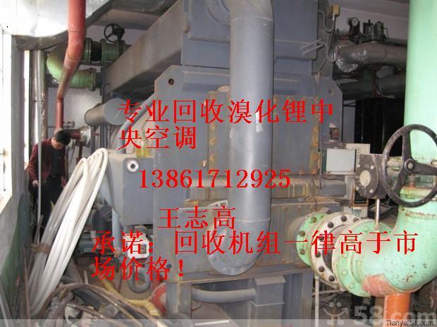 回收溴化鋰制冷機(jī)組