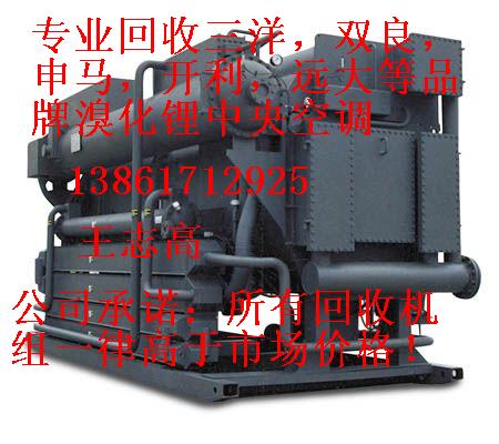 回收二手溴化鋰制冷機(jī)組