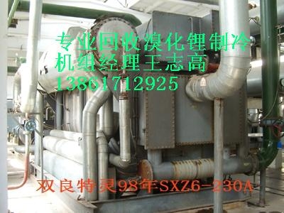回收溴化鋰制冷機(jī)組，回收二手溴化鋰制冷機(jī)組